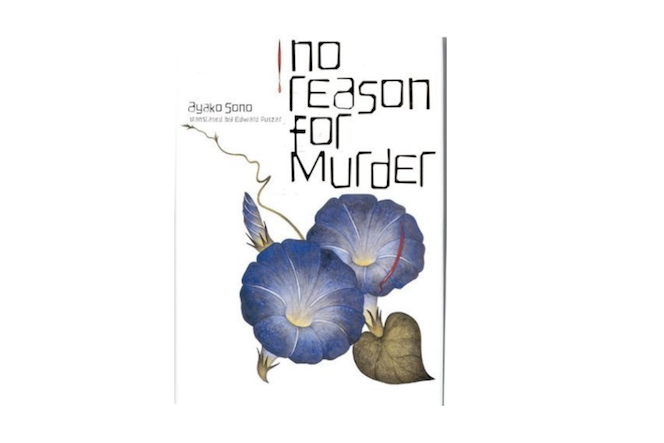 No Reason for Murder by Ayako Sono | No Strings Attached - ENews